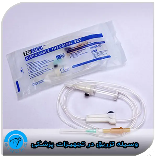 The most widely used injection device in medical equipment پرکاربردترین وسیله تزریق در تجهیزات پزشکی
